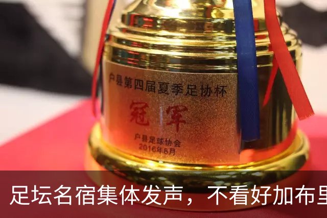 足坛名宿集体发声，不看好加布里埃尔出走，力挺曼联青训培养体系