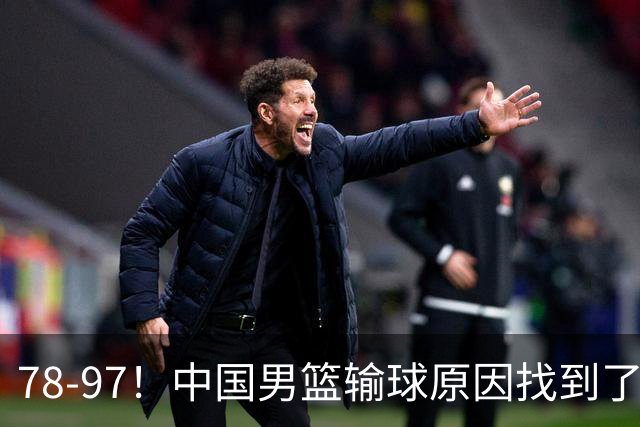 78-97！中国男篮输球原因找到了！5个日本球员，有4个是归化球员